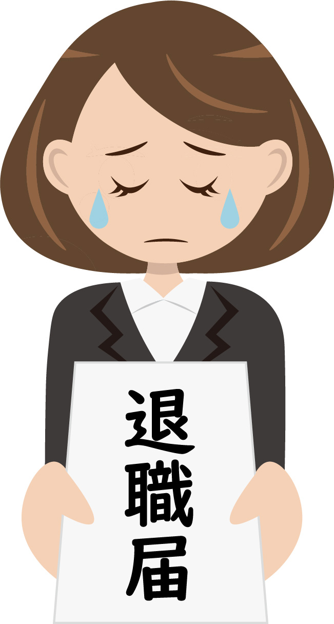 退職代行